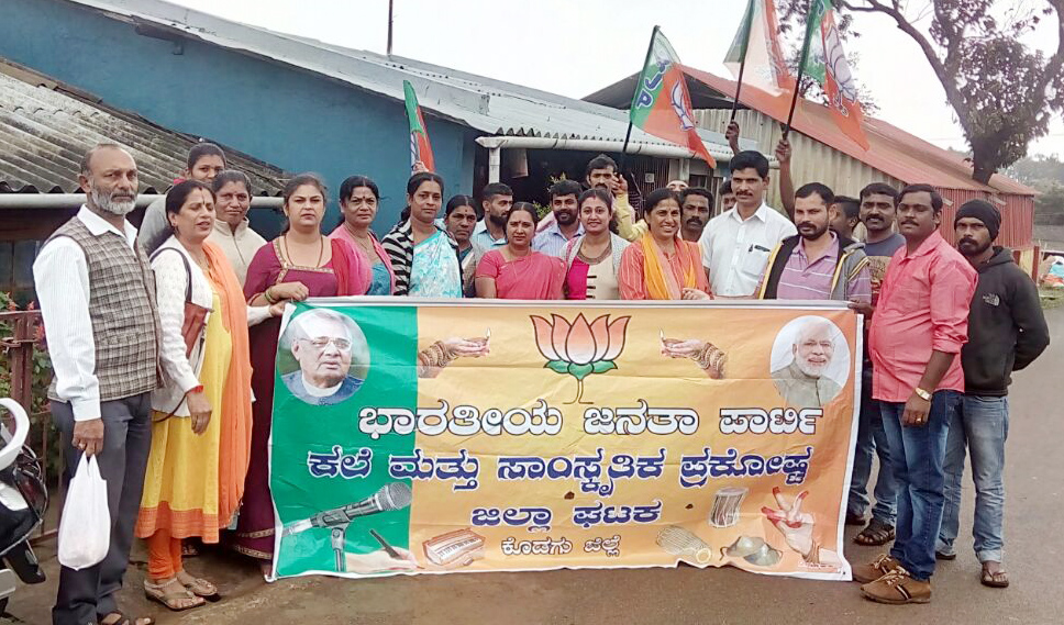 ದಲಿತ ಕೇರಿಯಲ್ಲಿ ಬಿಜೆಪಿ ಪ್ರಕೋಷ್ಟದಿಂದ ರಕ್ಷಾ ಬಂಧನ